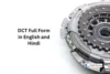 DCT Full Form in English and Hindi - Learn Details - Post Thumbnail
